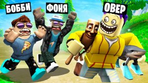 УКРАЛ САМЫЙ ДОРОГОЙ БРЕЙНРОТ В ROBLOX