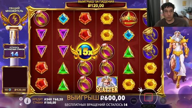 КАМБЭК ЖИЗНИ!!! БОНУС ЗА 500.000Р РАЗНЁС GATES OF OLYMPUS SUPER SCATTER смотреть онлайн