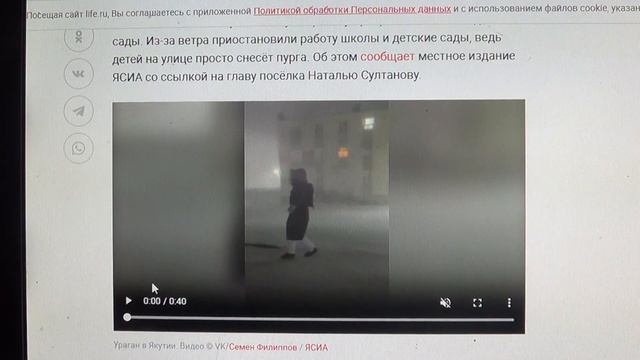 Летающие люди и вой: Адский буран перенёс российский п смотреть онлайн