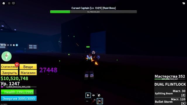 🏹Путь Стрелка В Blox Fruits!! Второй Мир В Шоке😱 От МОЕЙ СИ смотреть онлайн