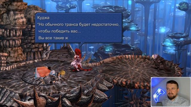 Final Fantasy IX - Прохождение Часть 84: Дворец Гарланда. Сереб? смотреть онлайн