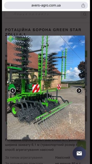 Ух яка 🤤ротаційна борона Green Star Zolli 6,1 м смотреть онлайн
