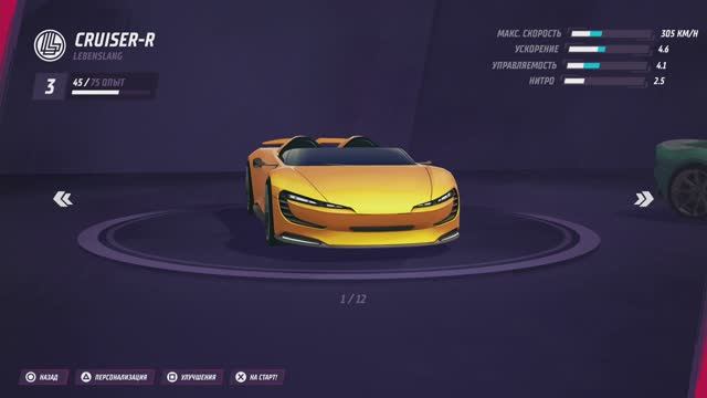 Horizon Chase-2 PS5 Rus Мировое Турне 01