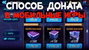 Как пополнить свой аккаунт в Marvel Strike Force | Гайд! ТОП КОМ?
