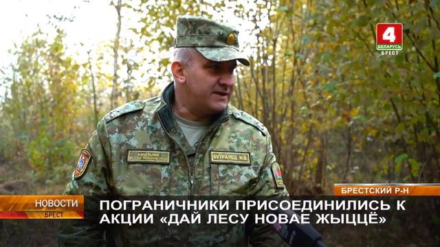 Брестские пограничники присоединились к акции «Дай л? смотреть онлайн