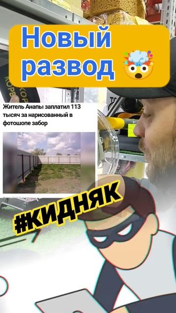 Новый кидняк в Анапе на Авито смотреть онлайн