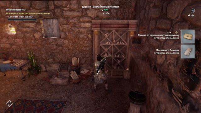 Прохождение Assassin's Creed Odyssey - Элизий. Популярность. (КОШМ смотреть онлайн