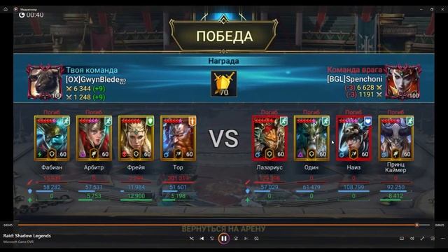 RAID ФРЕЯ СУДЬБОНОСНАЯ Raid Shadow Legends смотреть онлайн