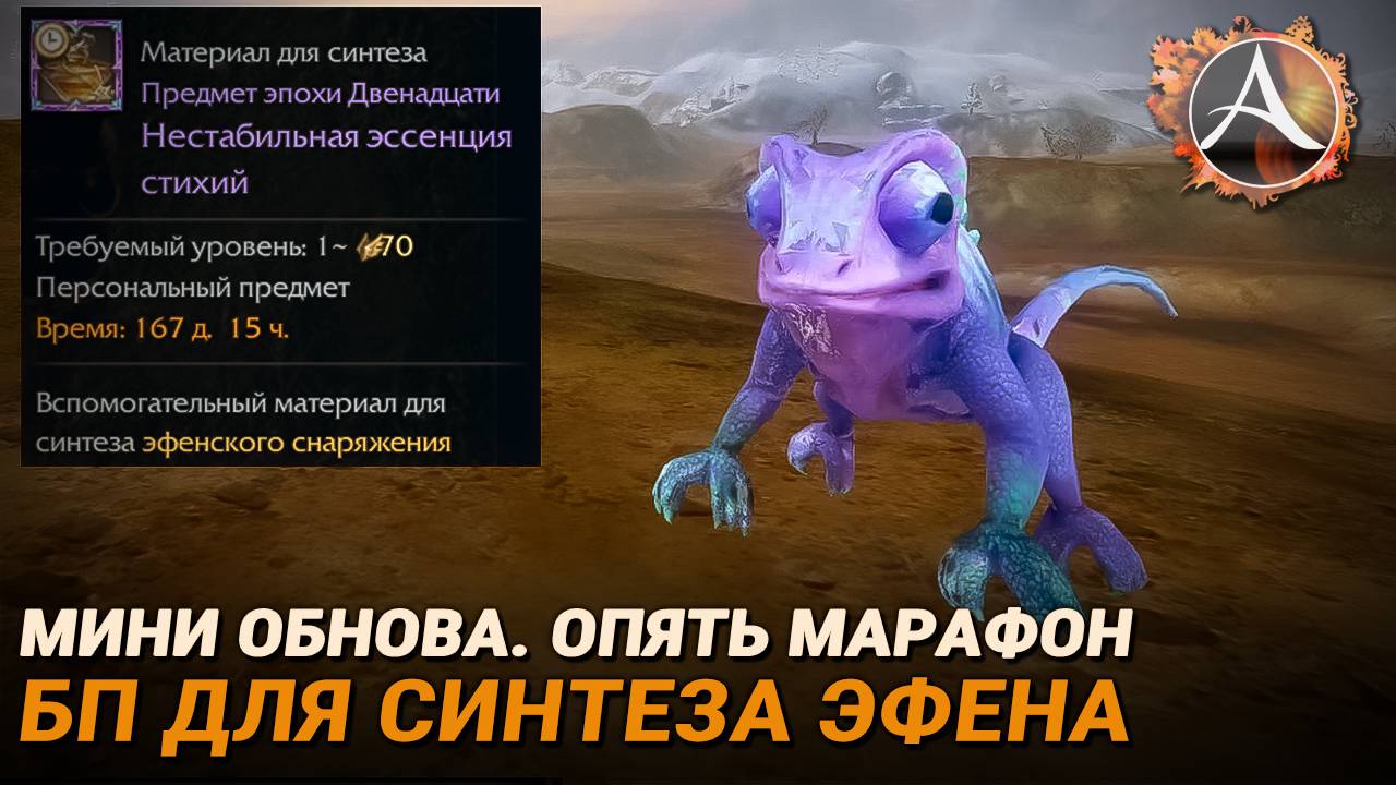 Мини обнова. БП для синтеза эфена. И опять марафон смотреть онлайн