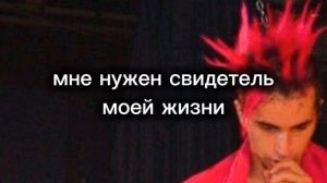 MSI- Witness перевод на русский