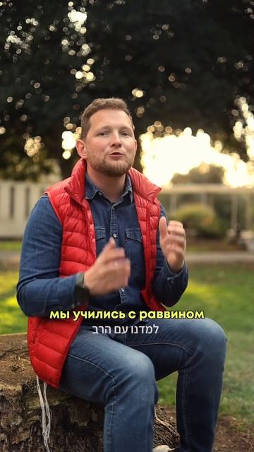 Зачем я стал евреем 10 лет назад смотреть онлайн