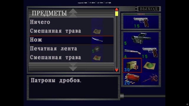 Resident Evil 2 Дополнение Экстра:Битва Крис Канализация (1998)