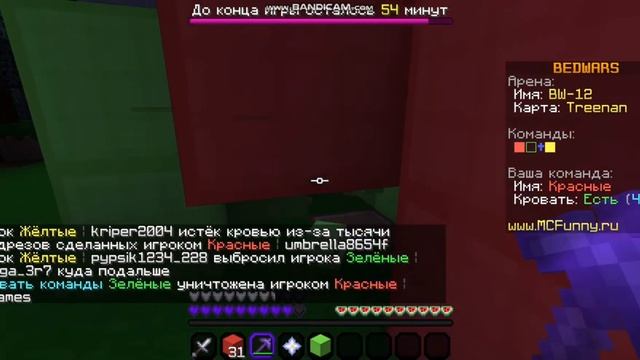 Самая хитрая команда! Бедварс на Funny.mc смотреть онлайн