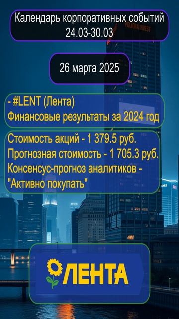 #календарь_трейдера #инвестиции #трейдинг #события #ак?