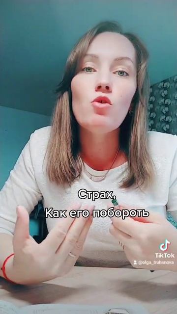 #страх #психология #гороскоп #реализация #работа #бизне смотреть онлайн