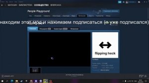 Тутор как поворачивать предметы когда их уже заспавнил в People Playground
