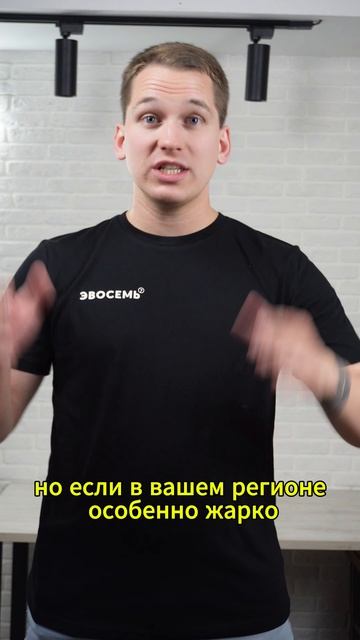 Не берите сплит-систему впритык !