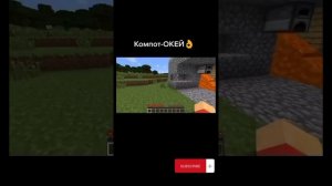 КОМПОТ ПЕСНЯ-ОКЕЙ👌👌(audio Minecraft)