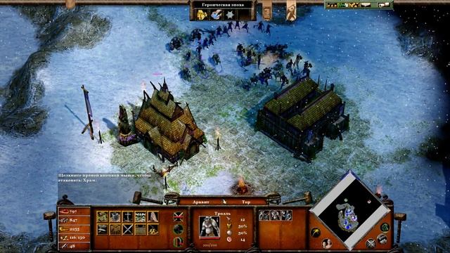 Age of Mythology: Extended Edition — Прохождение - Падение Трезубца Часть - 22:Север. смотреть онлайн
