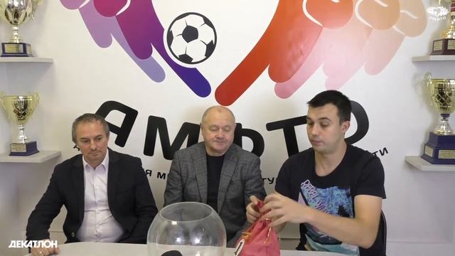 Жеребьевка Чемпионата Тульской области по мини-футбо? смотреть онлайн
