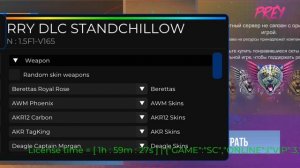 как правильно пользоваться читом в стендчилов