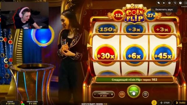 ПОДНЯЛ 150К в CRAZY COIN FLIP НА EZCASH!