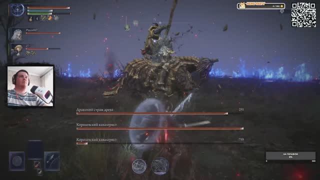 ELDEN RING NIGHTREIGN проиграл ОБС(OBS) снова забрали Трицефала (смотреть с 17 минуты)