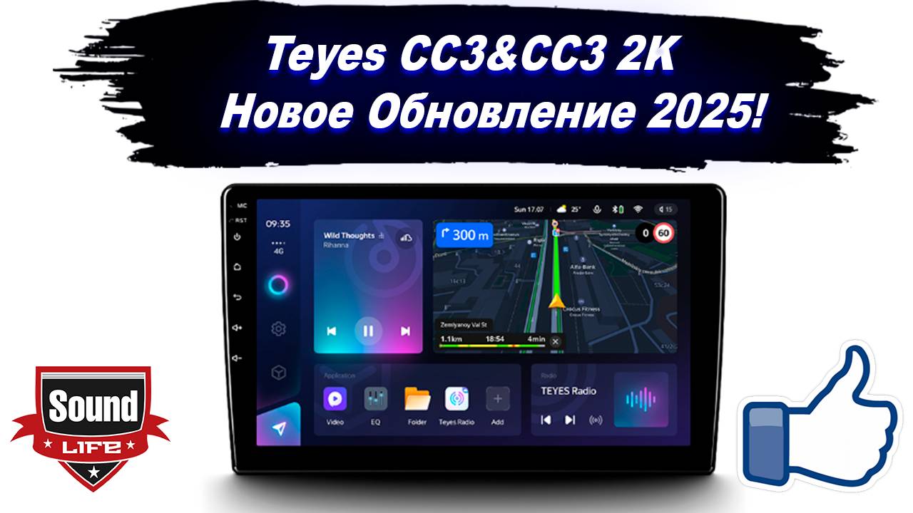 Teyes CC3&CC3 2K - Новое Обновление 2025! смотреть онлайн