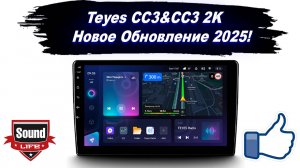 Teyes CC3&CC3 2K - Новое Обновление 2025!