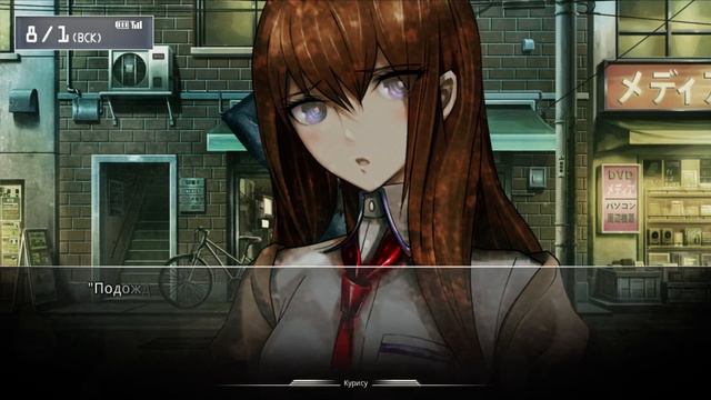 Steins Gate ► Развод по-японски ► Прохождение #14