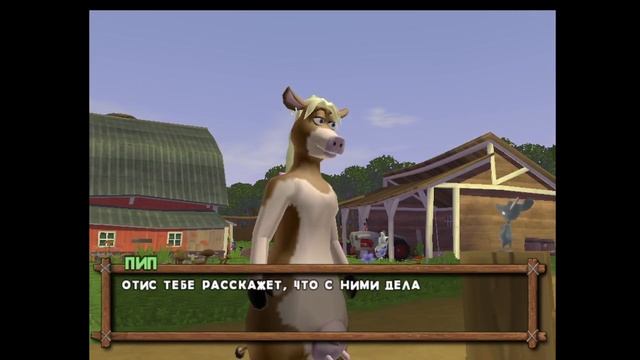 Рога и копыта. Прохождение. Часть 1 смотреть онлайн