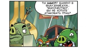Комикс «Pair of Kings» | Фанатская озвучка • Angry Birds Comics