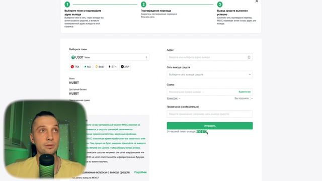 MEXC Global биржа топ 2022 года, Регистрация | инструкция | поп