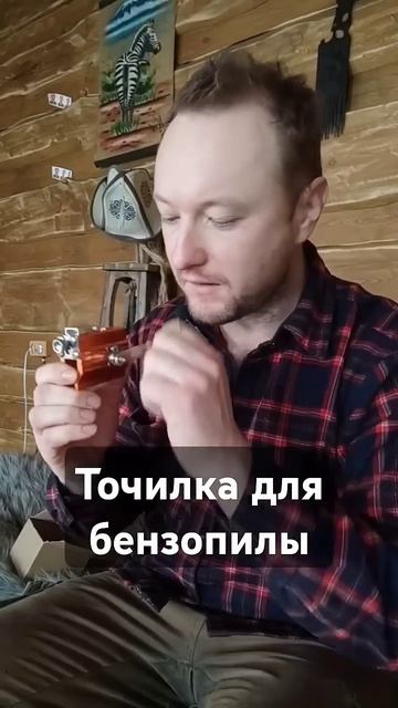 Обзор портативной точилки для бензопилы. #анбоксинг #? смотреть онлайн