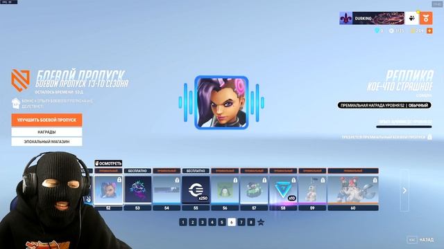ХЭЛЛОУИН 2024 В OVERWATCH 2! СЕЗОН 13 Spellbinder - БОЕВОЙ ПРОПУСК - Р? смотреть онлайн