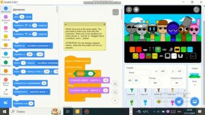 скачал sprunki incredibox в scratch (сылку на сайт я оставил в опис?