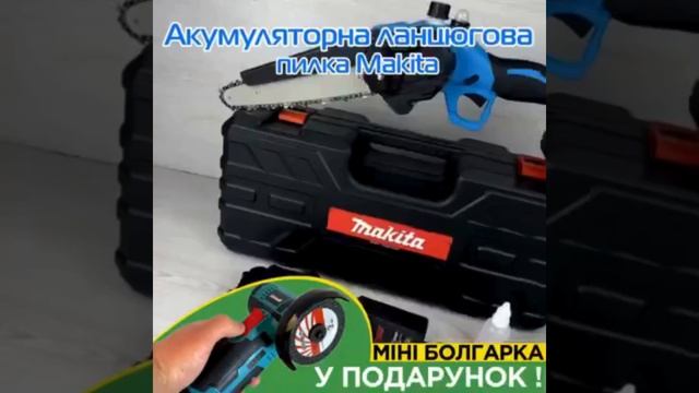 Набір: Пила+Болгарка смотреть онлайн