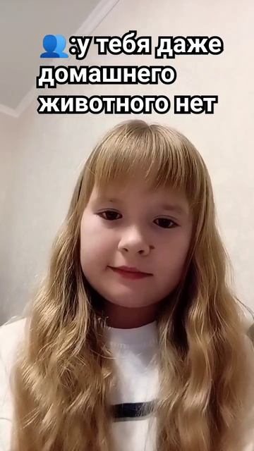 а у вас есть домашнее животное? смотреть онлайн
