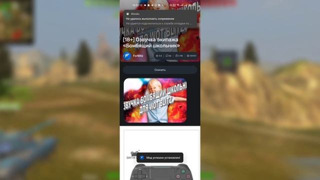 Как установить мод на озвучку в World of tanks blitz? смотреть онлайн
