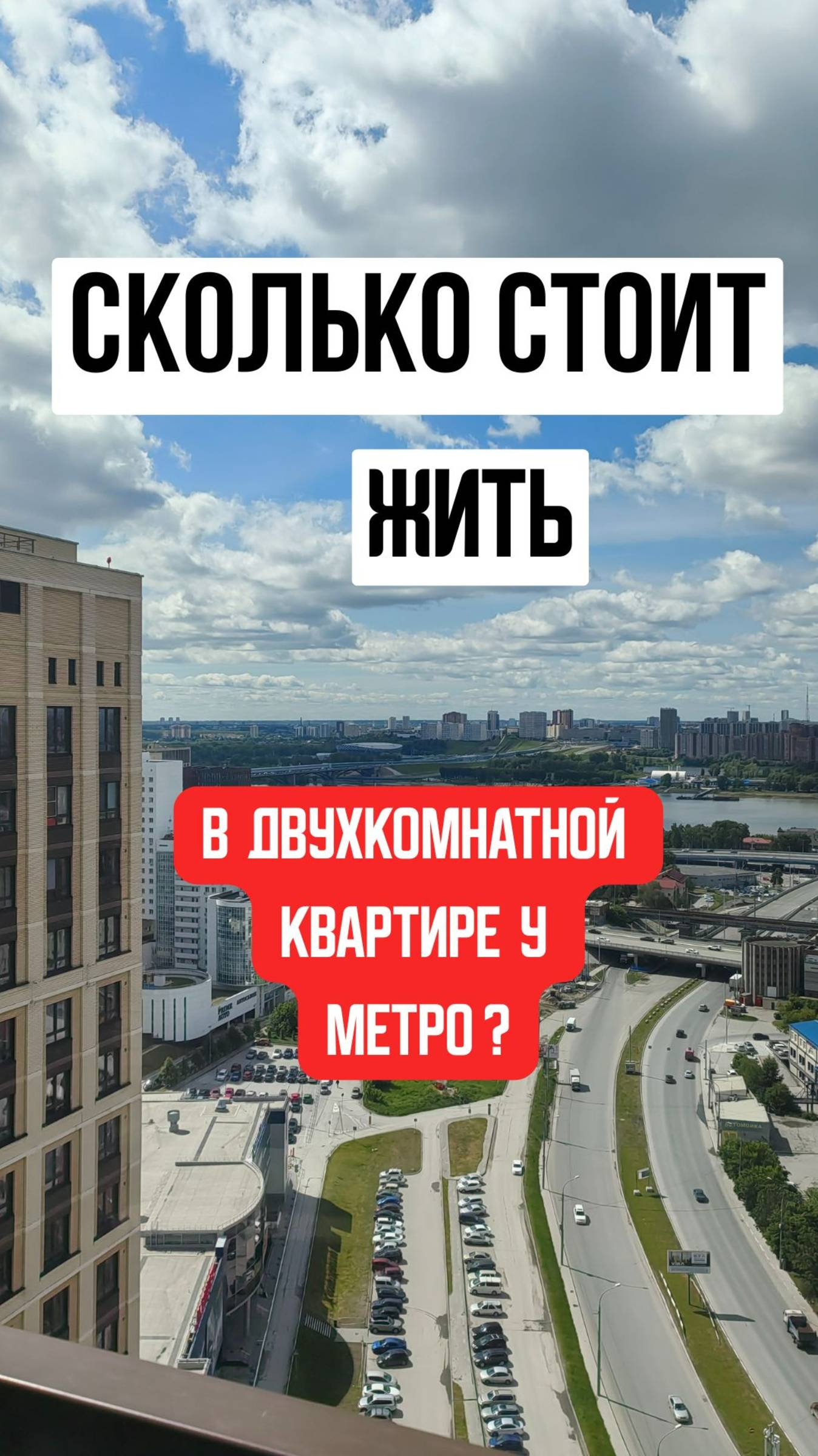 Хочешь жить в такой квартире у метро?
Пиши в личку или ставь + в комментариях⬇️