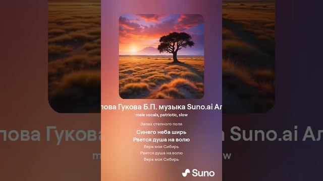 Ключевская (слова Гукова Б. П. музыка Suno. ai Алейникова ? смотреть онлайн