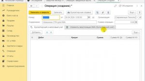 Изменение срока полезного использования НМА в 1С:Бухг?