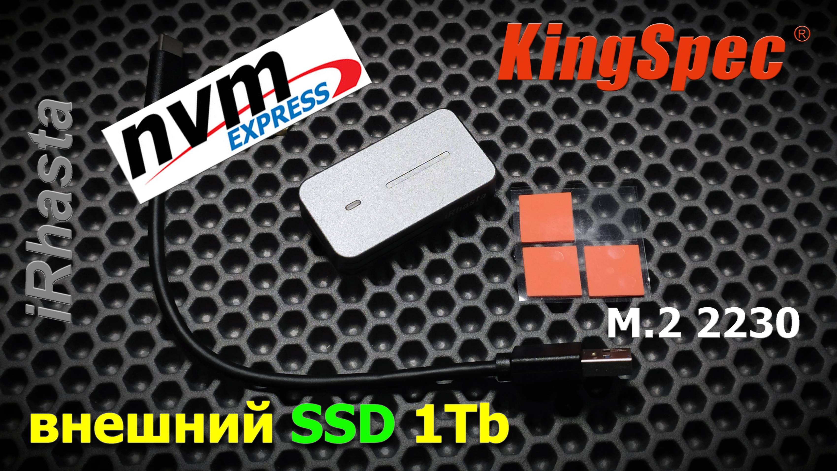 внешний SSD 1Tb