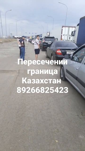 пересечении граница Казахстан смотреть онлайн