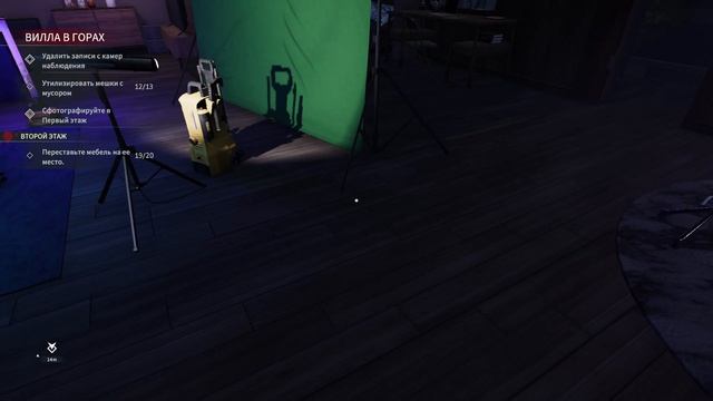 Crime Scene Cleaner | Роман со смертью 3