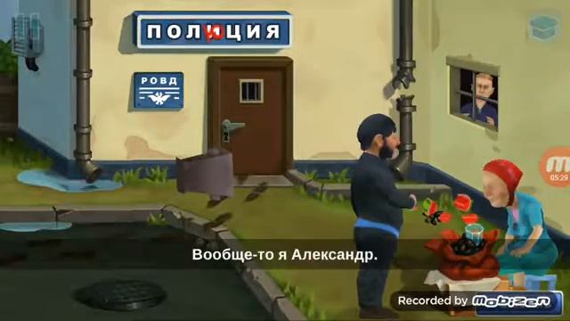 Как пройти игру бородач 1
