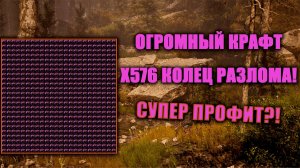 Огромнейший профит в Path of Exile 2! Скрафтил 576 Колец Разлома и вот что вышло! Подробный крафт