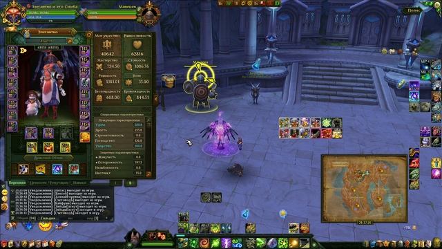 Друид Аспект Нападения(PVE-ДД) . Аллоды Онлайн 15.0