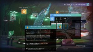 No Mans Sky - cолнечный корабль S-класса «Красный Барон» свои?
