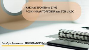 Если из дохода по УСН не вычитается НДС при поступлении денег по эквайрингу